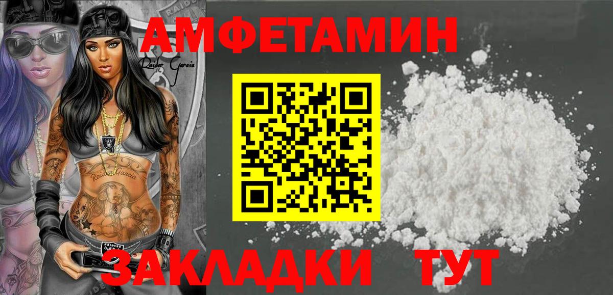 Сальск  АМФ VHQ  Amphetamine  Вход с VPN 