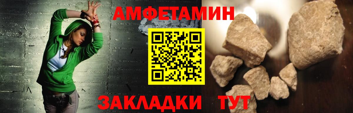 Amphetamine VHQ Сальск
