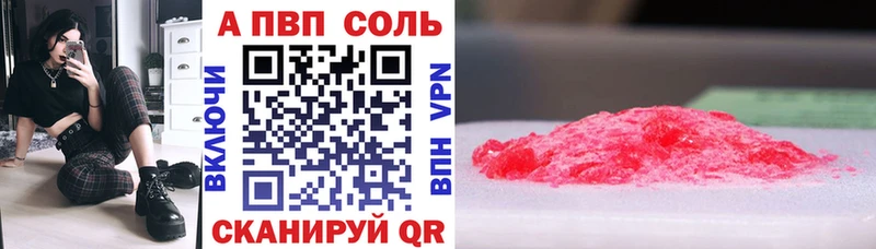 кракен ТОР  Сальск  APVP Соль 