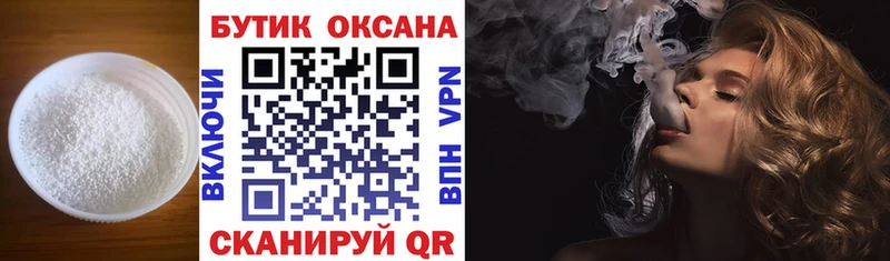 Бутират бутандиол  Сальск 
