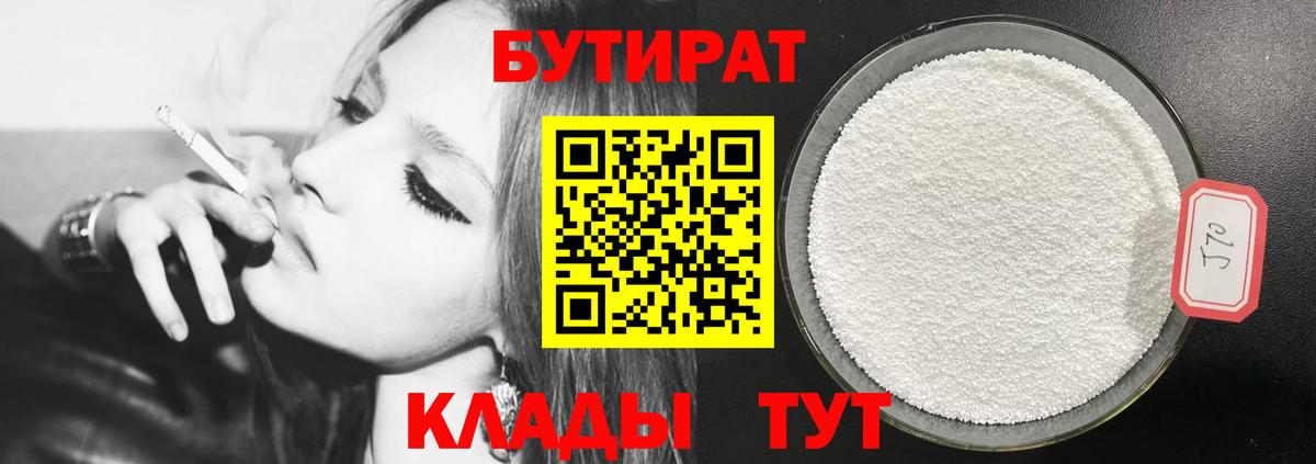 Сальск  БУТИРАТ буратино  Вход с VPN 