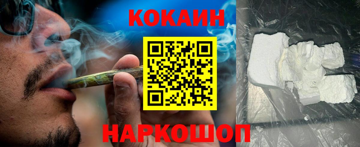 Cocaine 98% Сальск
