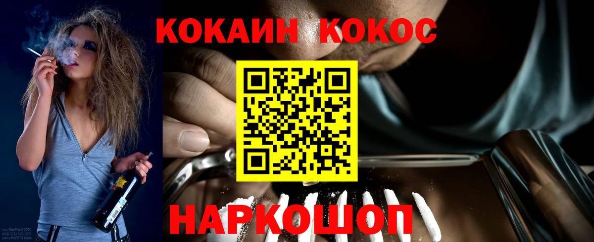 COCAIN Columbia  Вход с VPN  Cocaine 97%  где купить наркоту  Сальск 