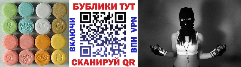 ЭКСТАЗИ 250 мг  Сальск 
