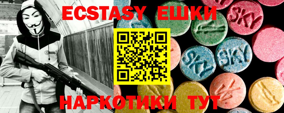 Экстази 280 MDMA  Ecstasy  Вход с VPN  Сальск  ЭКСТАЗИ VHQ 