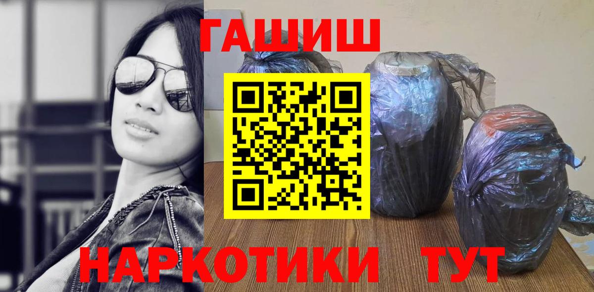 ГАШИШ гарик  Вход с VPN  Гашиш  Гашиш индика сатива  Сальск 