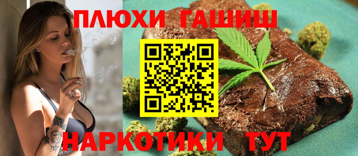 Гашиш убойный Сальск