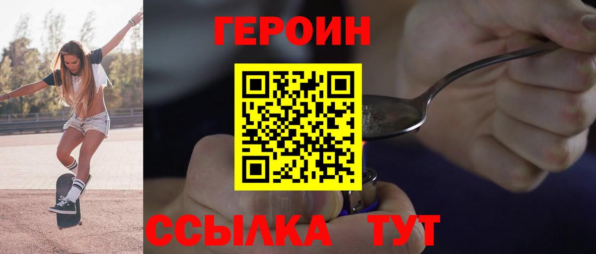 Сальск  Героин  Вход с VPN  ГЕРОИН хмурый 