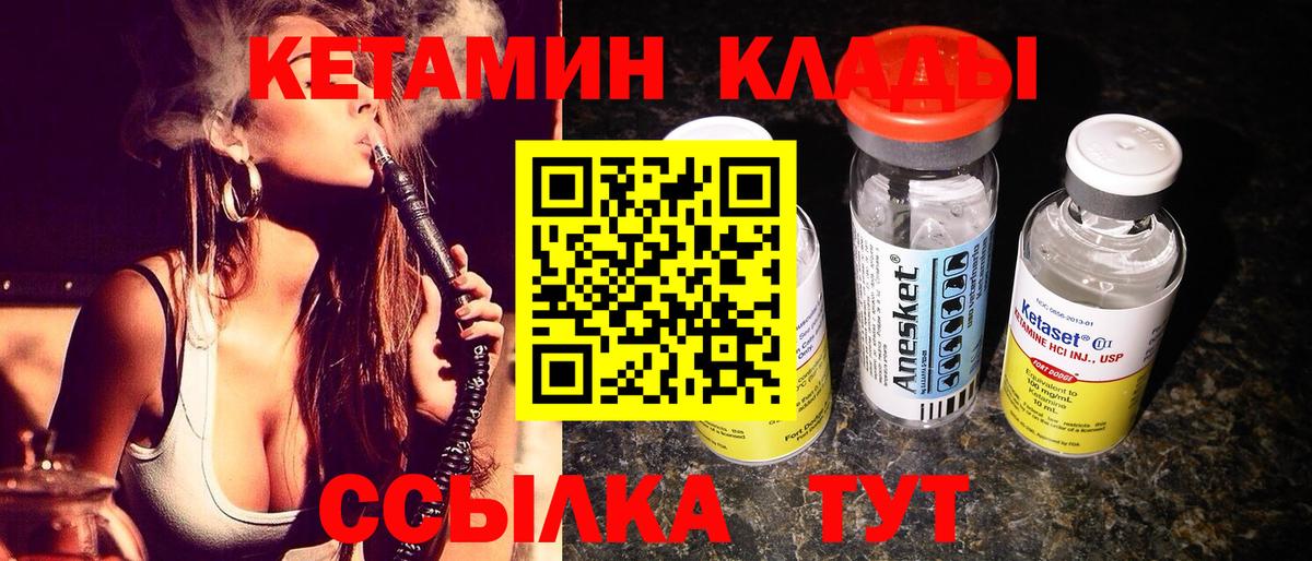 КЕТАМИН ketamine  Вход с VPN  Сальск  КЕТАМИН ketamine 