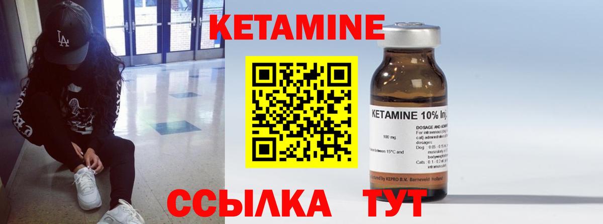 Кетамин ketamine Сальск
