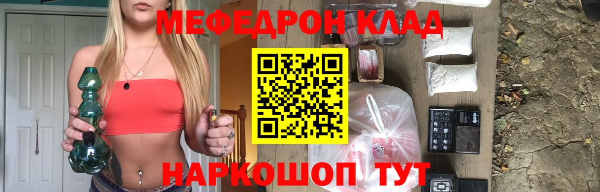 МЕФ  МЯУ-МЯУ 4 MMC  Вход с VPN  Мефедрон  купить наркотики цена  Сальск  Меф VHQ 