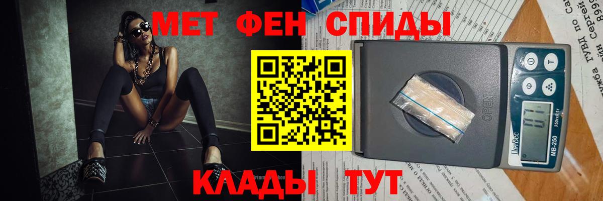 Метамфетамин мет  Вход с VPN  Сальск 