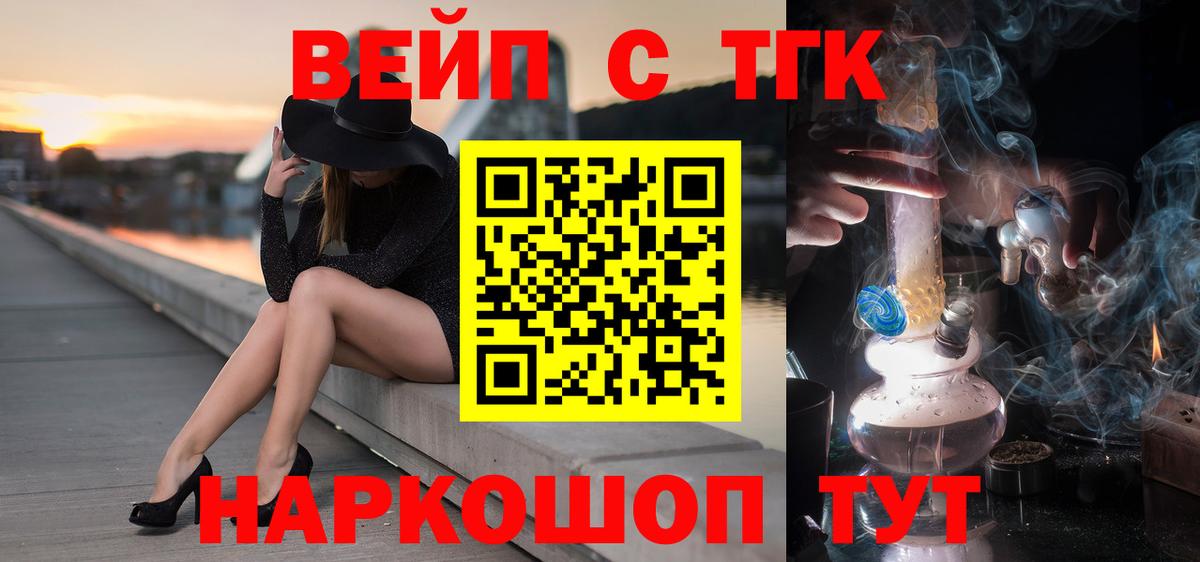 Дистиллят ТГК жижа  наркотики  Сальск  ТГК концентрат  Вход с VPN 