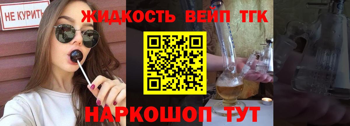 Дистиллят ТГК THC oil Сальск